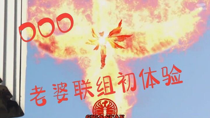 老婆模组初体验