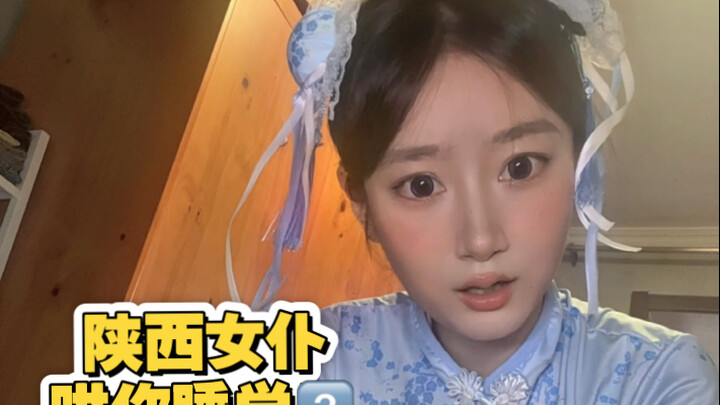 Lời động viên từ cô hầu gái Thiểm Tây!