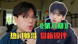 "Appreciation of the Hottest Handsome Guys on the Internet": It's over, I've met a really handsome g