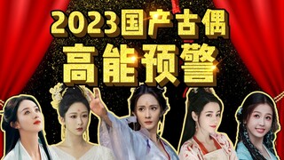 2023 Domestic Ancient Costumes Review! Traffic Code, Domestic Entertainment is Crazy!