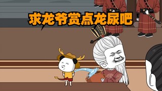 小龙虾诞生，锦衣卫出动。