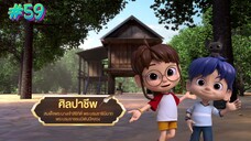 กำเนิดอักษรไทย เดอะไดอารี่ บันทึก ประวัติศาสตร์ชาติไทยฯ ตอนที่ 59