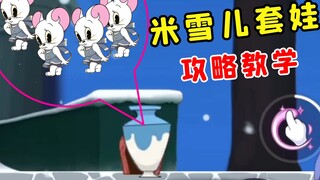 Tom and Jerry mobile game: 4 mice in a bottle, Michelle’s special gameplay!