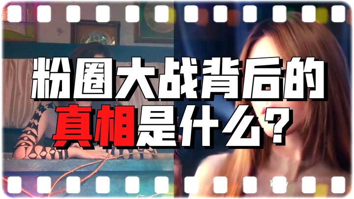 Một năm nổi tiếng một lần mà chẳng rõ lập trường… Giờ đây trong làng giải trí Trung Quốc! Có được nă