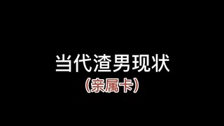 你以为他很大方，其实分币不想花