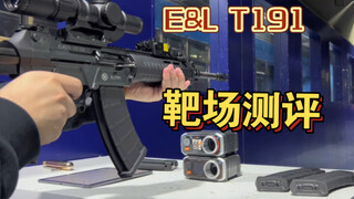 【香港测评】 E&L 191 靶场不完全测评