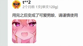 当00后去追梦做了淘宝店店长，下面的评论区be like，后续会变成什么样?