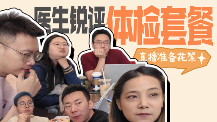 Click the avatar to head to the New Year Goods Festival livestream and place your order for a health