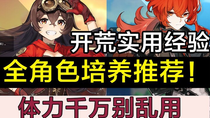 ฉันมีแอมเบอร์แล้ว ยังต้องฝึกท่านลู่อีกไหม?