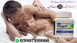 Original Viagra Tablets In Karachi - 03007491666 | Medical Store