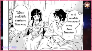 [มังงะรวมตอน] ชีวิตจอมราชันย์ เริ่มต้นด้วยการขุดเหมือง ตอนที่ 1-24