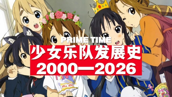 [Lịch sử phát triển của các nhóm nhạc nữ] Năm 2026 rồi, bạn vẫn còn xem nhóm nhạc nữ à?