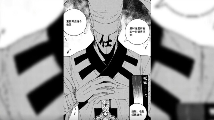 镇魂街第四季漫画+配音（48）龙棋将咒仕斩妖！