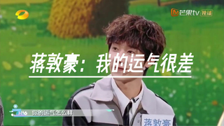 【蒋敦豪】我的运气很差
