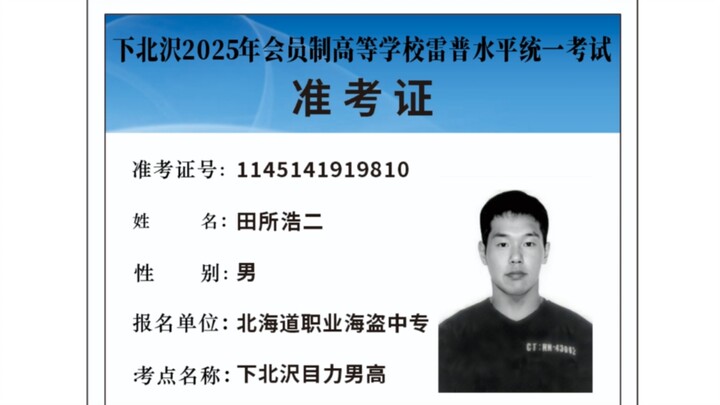 Việc này cực kỳ khẩn cấp, thậm chí cực kỳ khẩn cấp, tôi đã tìm thấy một tấm vé vào cửa, phát tán nó 