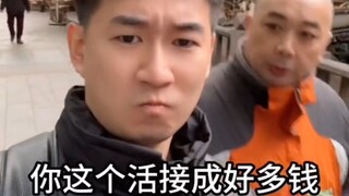 姜还是老的辣 ，俩活都是我俩干 我挣四百 师傅盆满钵满