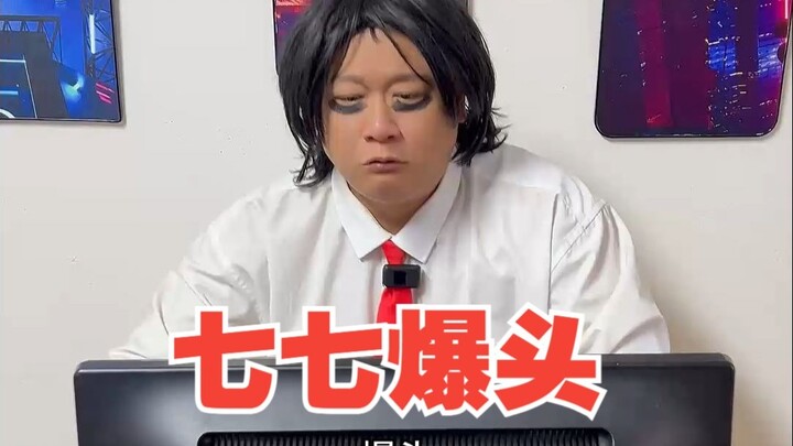 Hao Ge di Warung Internet ke-24