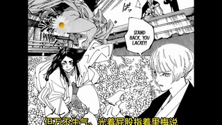 津美纪会被円鹿反转术式复活吗？【咒术回战219话漫画解说】