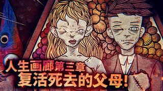 Using my brother's body to resurrect my dead parents! Chapter 3 - Gallery of Life