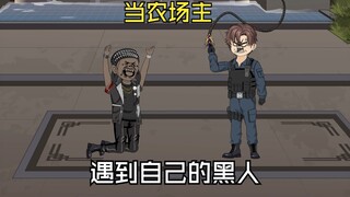 在美国当过警察的都知道，马鞭对哈基黑有着血脉上的压制。