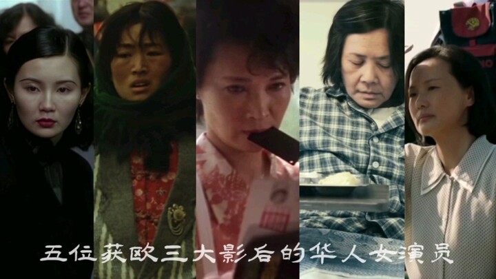 Actresses at the Top: Five Chinese Actresses Who Have Won Best Actress at Europe's Three Major Film 