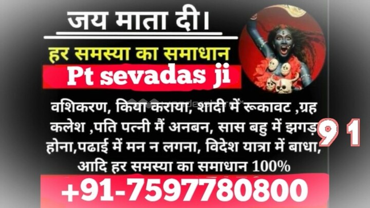 LoVE pRoBlEM SoLuTiON Baba ji,91 7597780800  Firozabad
