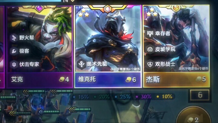 Teamfight Tactics S13: "Victor achieves perfection without reward, but the pursuit of perfection has