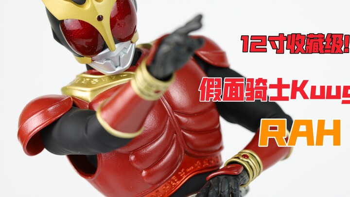 [Phòng keo] Hướng dẫn sưu tập búp bê 12 inch, RAH Kamen Rider Kuuga Dạng toàn năng Búp bê sưu tập ba