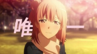 【Celine洋/剧情MAD】遗憾吗 没拿到女主剧本