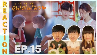 [REACTION] Put Your Head On My Shoulder 2021 อุ่นไอในใจเธอ 2021 | EP.15 | IPOND TV