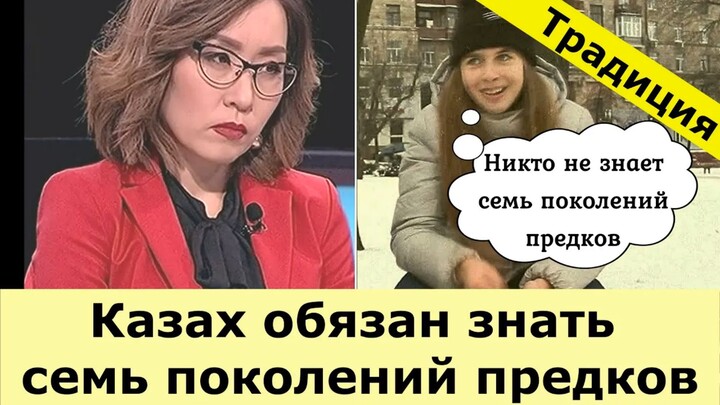 Что такое жета-ата_ Почему казахи помнят предков до седьмого колена