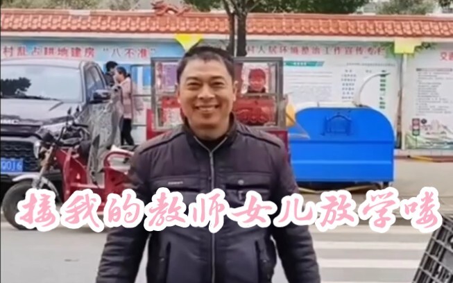 Wanita kembali ke almamaternya untuk mengajar, sang ayah setiap minggu datang menjemput putrinya pul