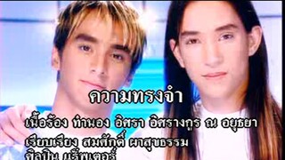 ความทรงจำ - Raptor (MV Karaoke)