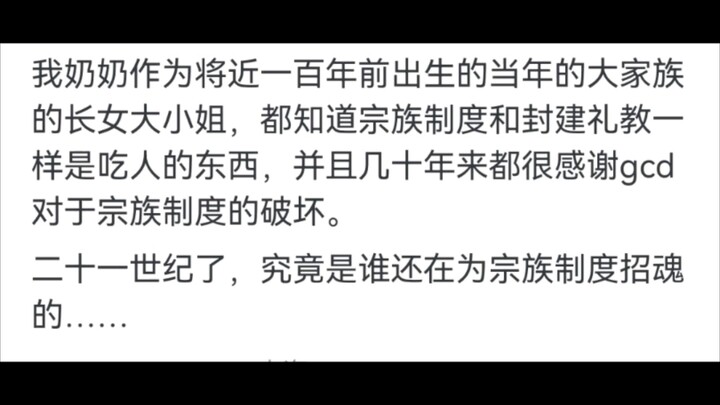 Netizen bertanya: Apakah lenyapnya kekuatan kelompok kekerabatan di Tiongkok merupakan hal yang baik