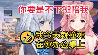 【坏＆卖】束缚卖急切要丈夫瞳下班，晚上可以喊小星星带扇人名字吗😭（直播剪辑）
