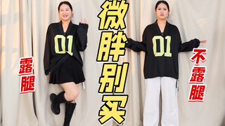 Pakai terus tambah 5 kg! 3 jenis atasan ini jangan pernah dibeli oleh para cewek!