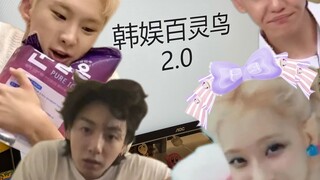 เมื่อเพื่อนร่วมงานที่ไม่รู้เรื่องวงการบันเทิงเกาหลีท้าฟังเพลงแล้วทายชื่อเพลง คุณจะทายถูกกี่เพลงนะ