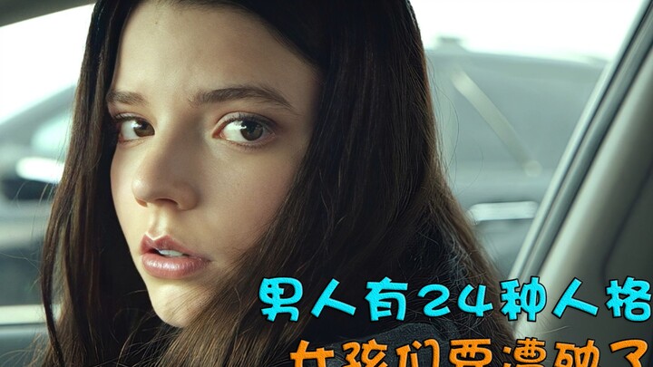 This man can transform and has 24 different personalities—girls are in for trouble!