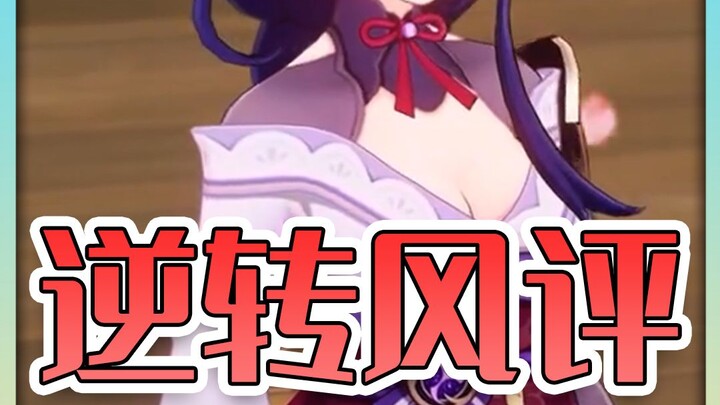 How Did Inazuma’s Thunder God Reverse Her Negative Reputation? From a Criticized Country Bumpkin to 