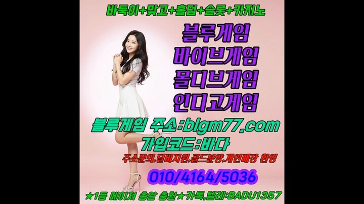 로우바둑이-GAME상담★OIO/4164/5036/인디오게임↓바이브게임,AK게임,총판Page, 다양한 GAME 상담을 통해서 모르는거 물어보세요~.
