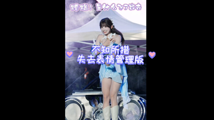 关于最后一场我的手机飞出去这件事儿…