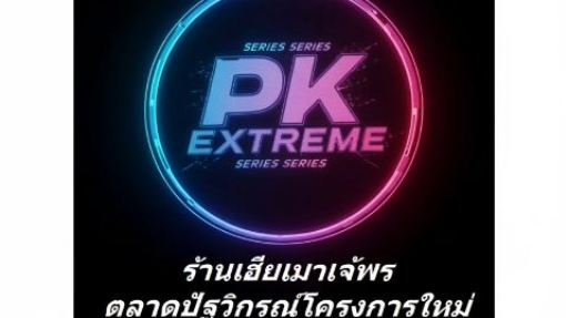 071. ชีนเดอเลล่าถืกบังคับแต่งงานกับขอทราน