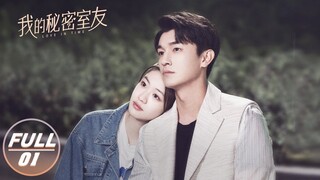 【FULL】Love in Time EP01 | Yang Xuwen × Xiang Hanzhi | 我的秘密室友 | iQIYI