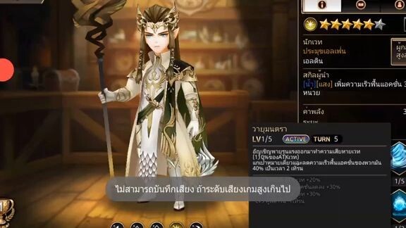 War of Crown รีวิว  - เอลดิน ธาตุไหนดีสุด