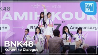 BNK48 - แล้ว…ต้องทำยังไงล่ะ? @ 𝑭𝒍𝒚 𝒕𝒐 𝑩𝑵𝑲𝟒𝟖 𝟕𝒕𝒉 𝑨𝒏𝒏𝒊𝒗𝒆𝒓𝒔𝒂𝒓𝒚 ~ BNK48 Kamihikouki 2024 [4K 60p] 240505