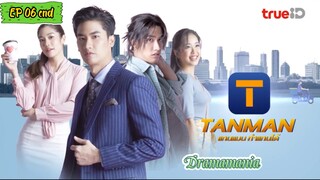 🇹🇭TANMAN EP 06 finale(engsub)2023