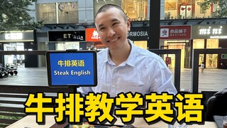 Sudahkah Anda belajar cara memesan steak yang dimasak dalam bahasa Inggris saat Anda berada di luar 