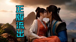 凡人167集又又又改了，这才是最新版