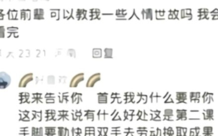 ก่อนอื่น ทำไมฉันต้องช่วยคุณด้วยล่ะ? นี่คือบทเรียนแรก
