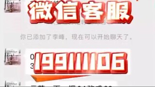 【同步查询聊天记录➕微信客服199111106】住酒店宾馆记录查询系统-无感同屏监控手机